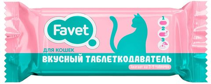 FAVET Таблеткодаватель вкусный для кошек