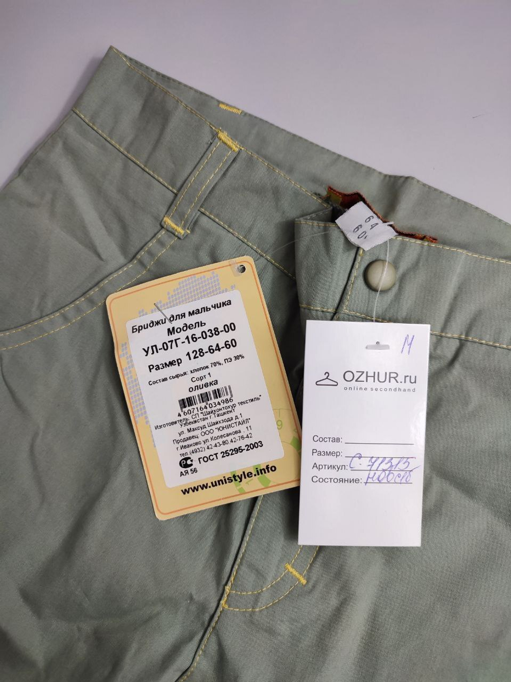 Бриджи UniStyle повседневные на 7 лет, новые