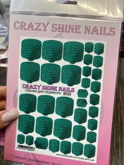 Пленки для педикюра Crazy Shine Nails #040