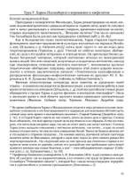 Верования и мифология народов Северной Евразии