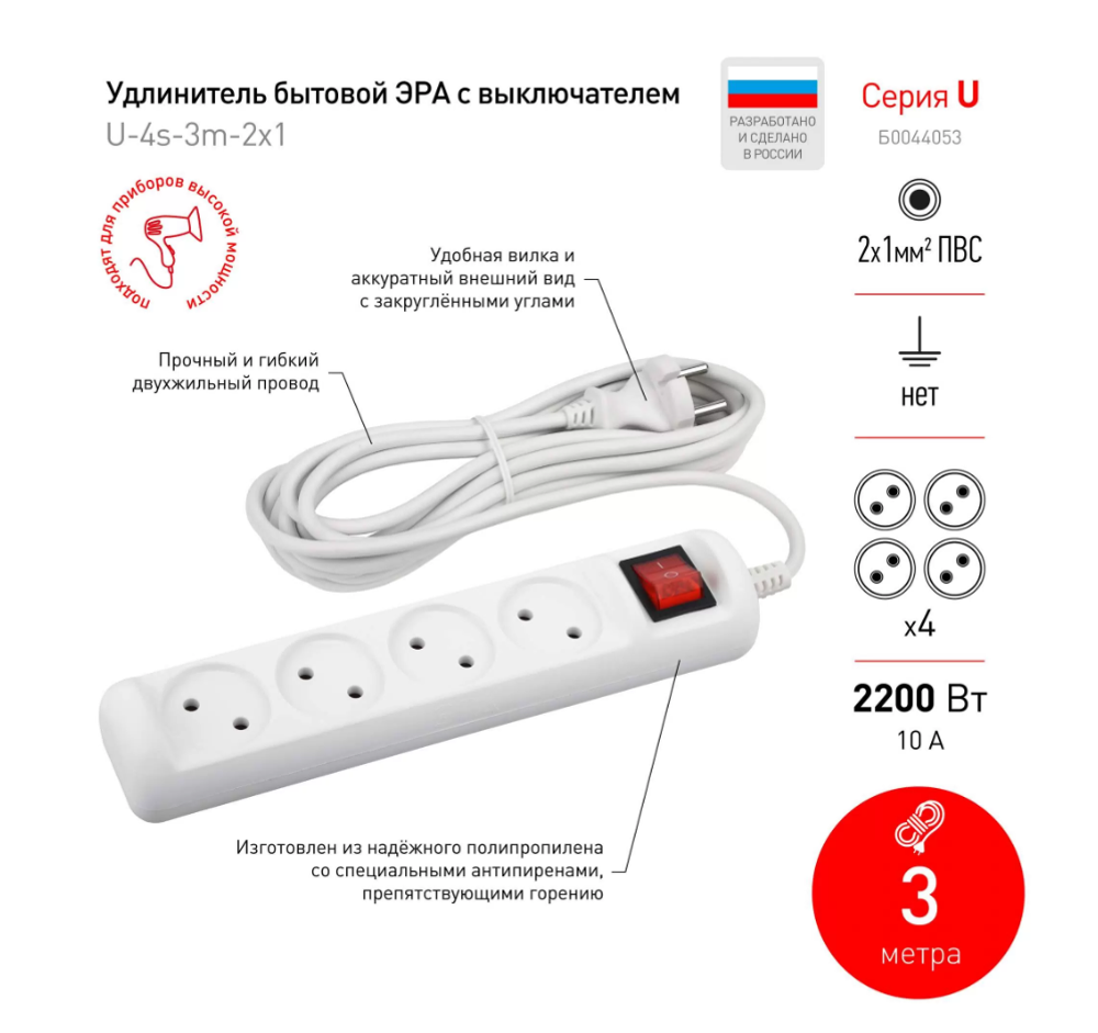 Удлинитель электрический Эра без заземления c выключателем, 4 розетки, 3м, ПВС 2x1мм2, 10А
