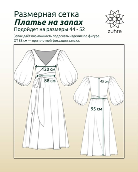 Платье на запах / голубой жатый лен