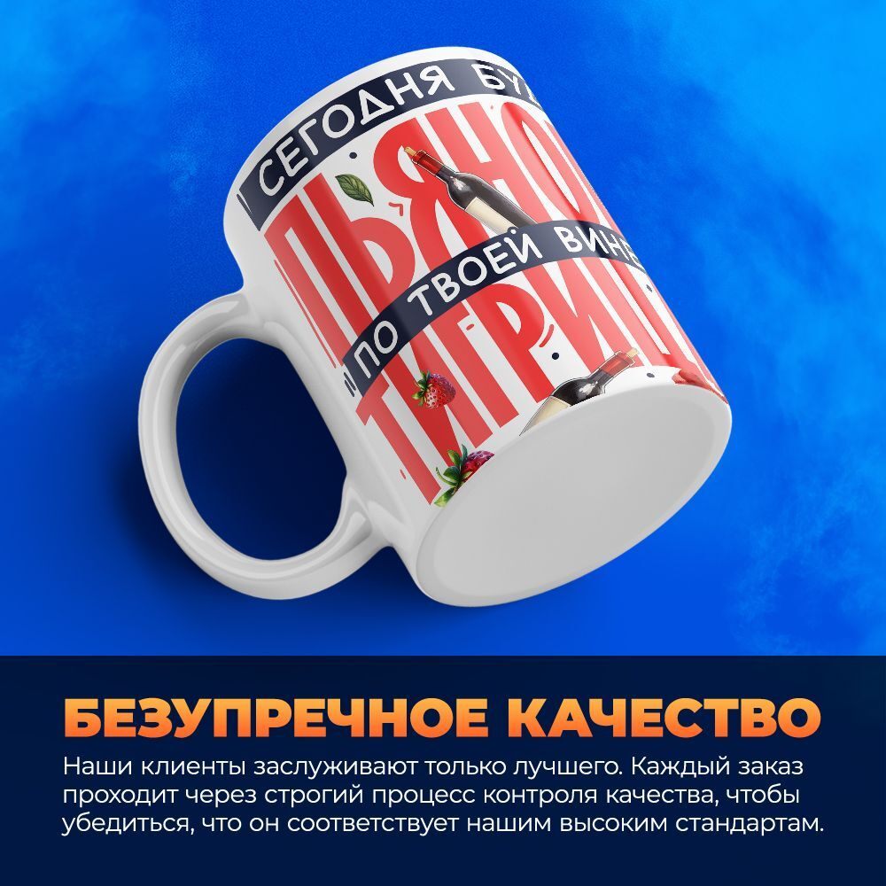 Кружка ТМ Ларец, подарок на 8 марта, 330мл, 1шт.