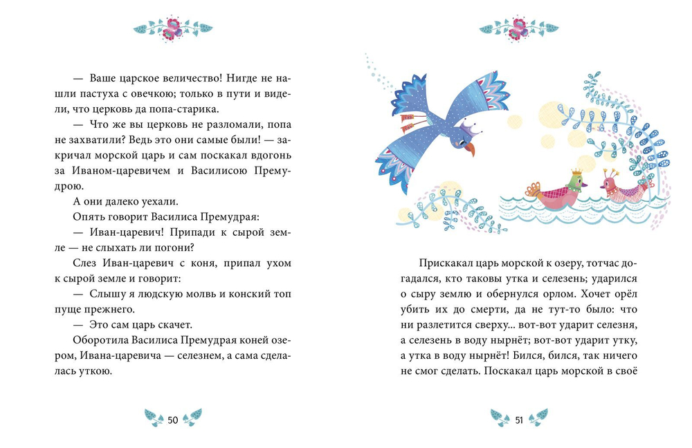 Волшебные сказки