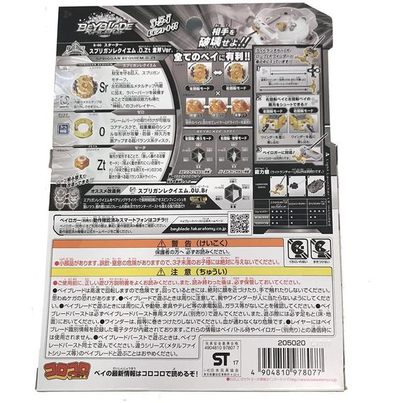 Волчок и лаунчер Spriggan Requiem 0 Zeta B00 gold axe ver. от Takara Tomy