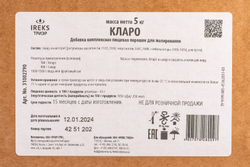 Смесь для приготовления геля «Кларо нейтральный ~ 5 кг