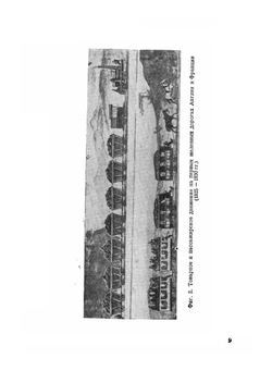 История вагонного парка железных дорог СССР | Е.И. Мокршицкий