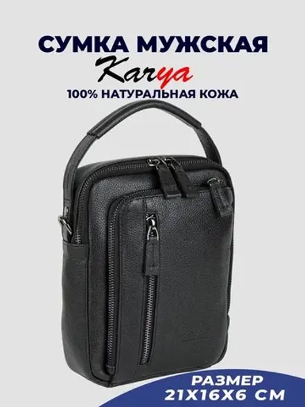 Сумка на плечо кожаная