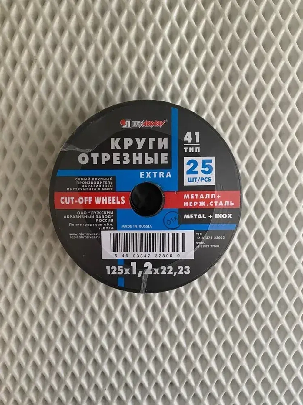 Круг отрезной 125х1.2х22.23 (25 штук)