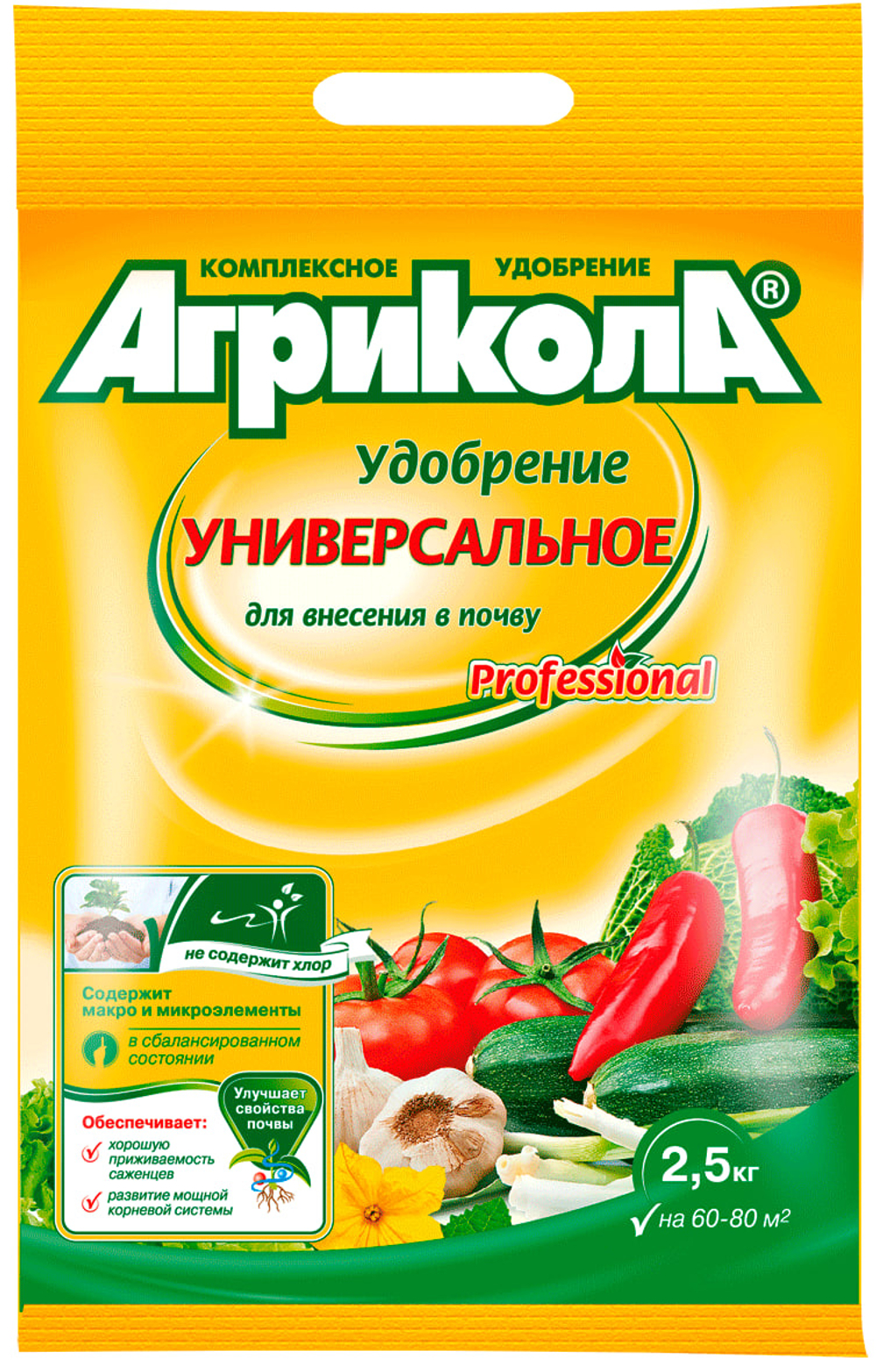 Удобрение органическое натуральное АГРИКОЛА professional универсальное 2,5 кг
