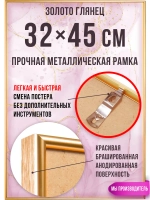 Алюминиевая рамка 32х45 см