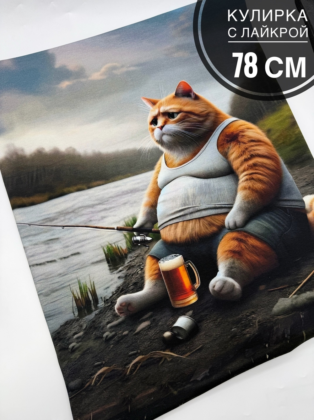 На берегу купон