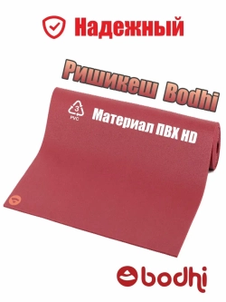 Коврик для йоги и фитнеса Ришикеш Бодхи 200 см