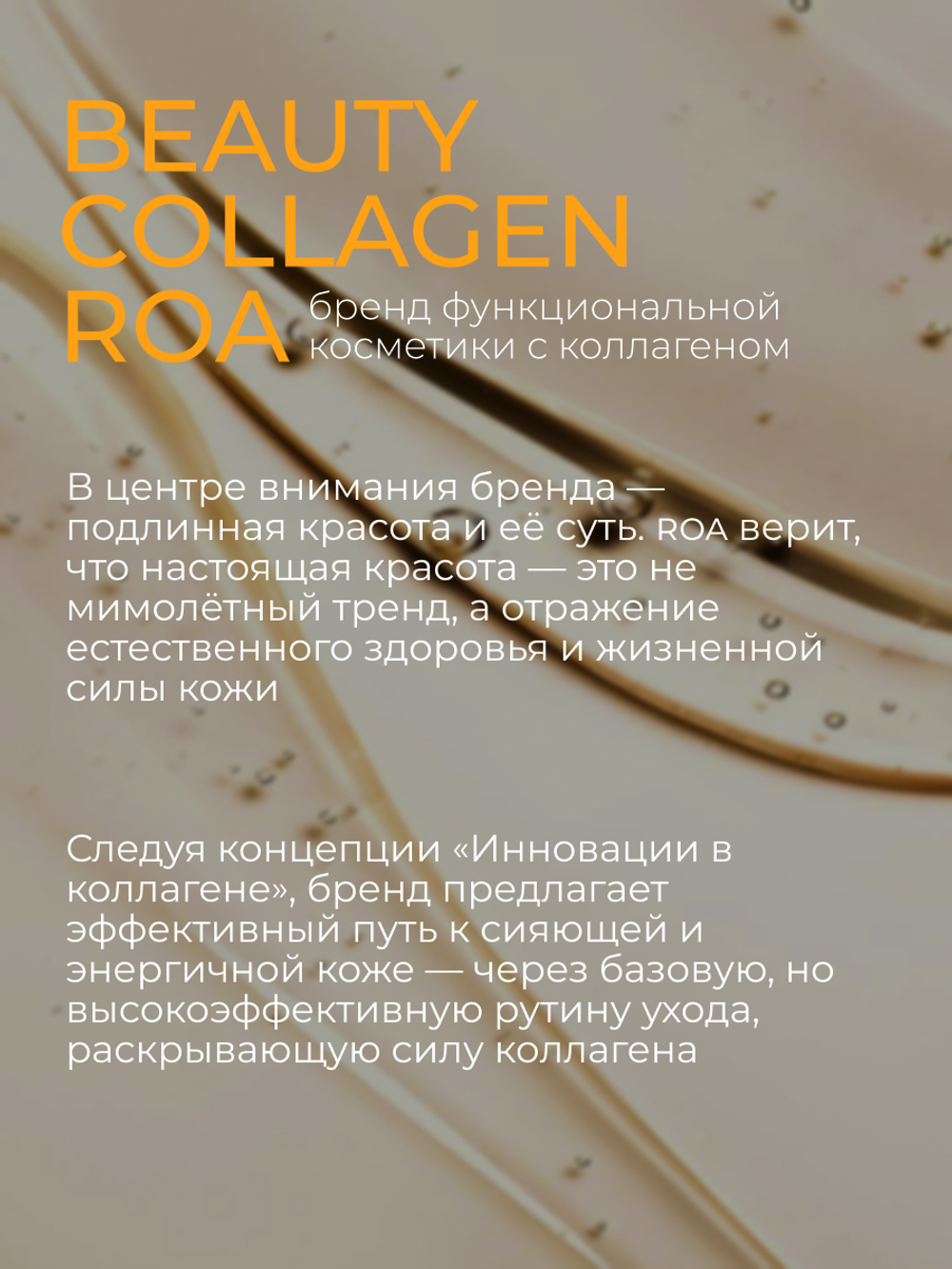ROA O7 REPAIR MASK PACK, 25 г*10шт
