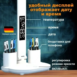 Лампа настольная светодиодная led светильник для школьника