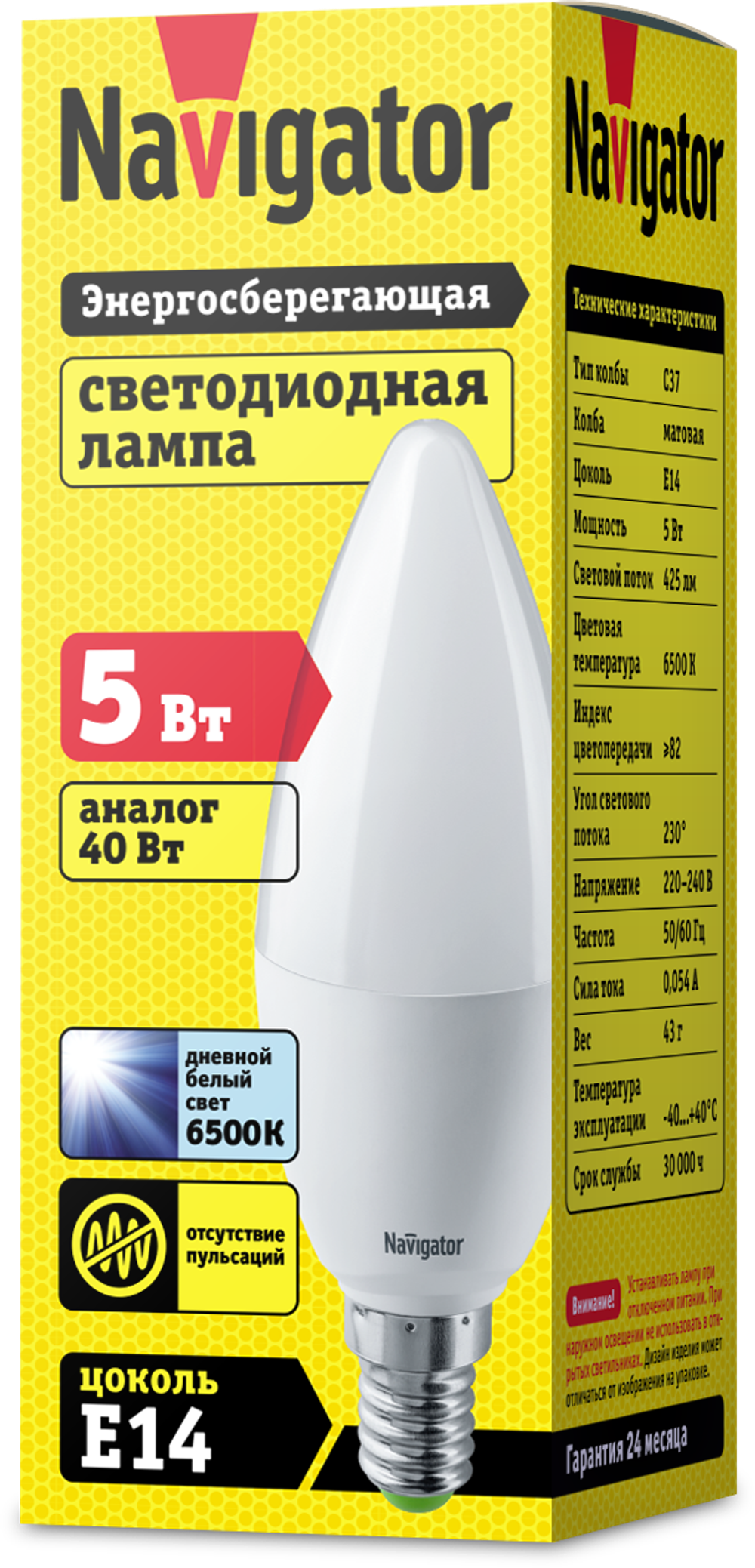 Лампа Navigator 61 249 NLL-P-C37-5-230-6.5K-E14-FR