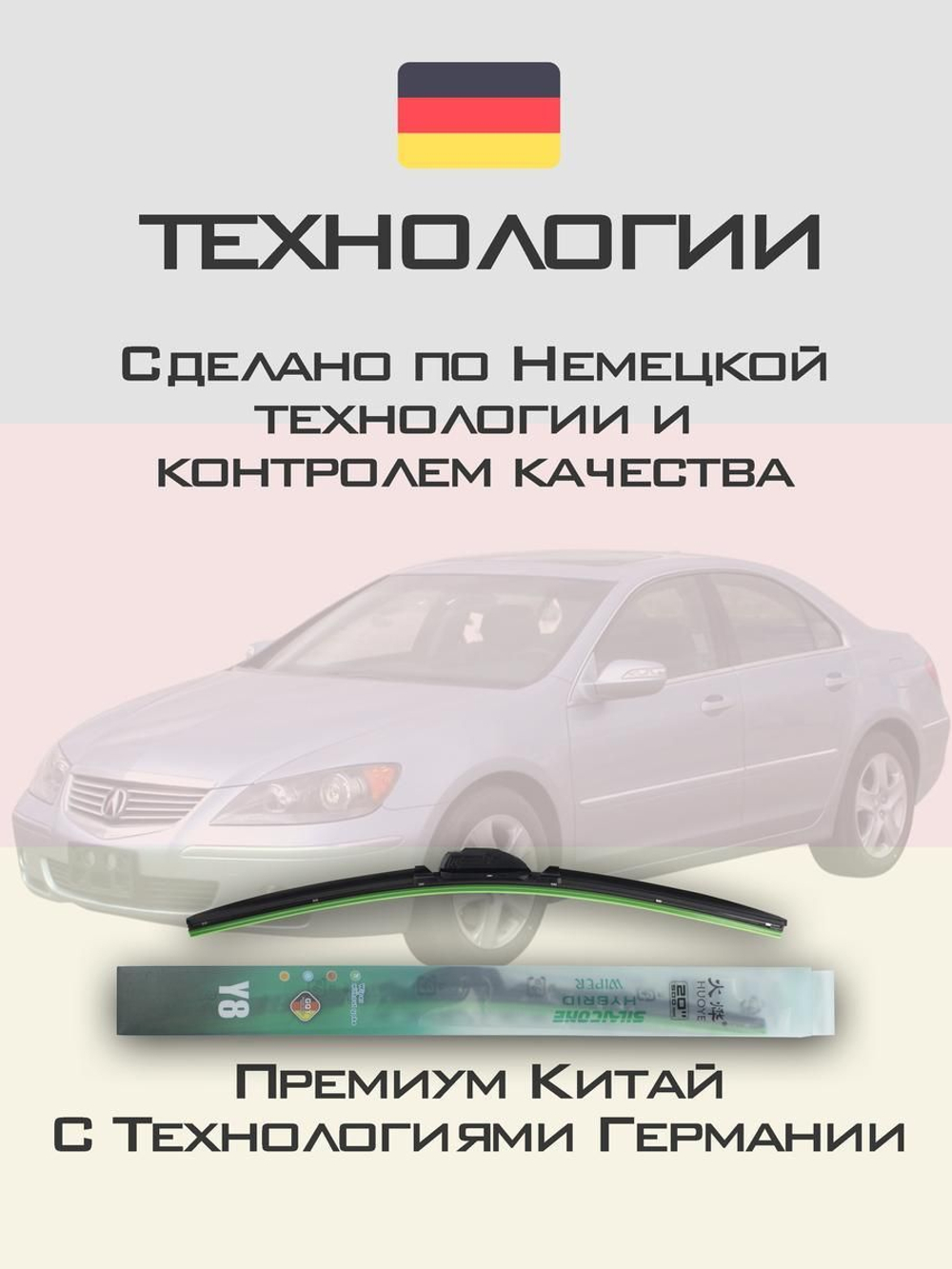 Щетки стеклоочистителя HUOYE Y8 700/475 мм на Acura RL | Hook/J-Hook