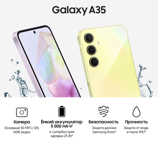 Смартфон Samsung Galaxy A35 8/128 Гб Жёлтый