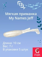Мягкая приманка 13 FISHING My Name's Jeff 4"/ WT (5шт./уп.)