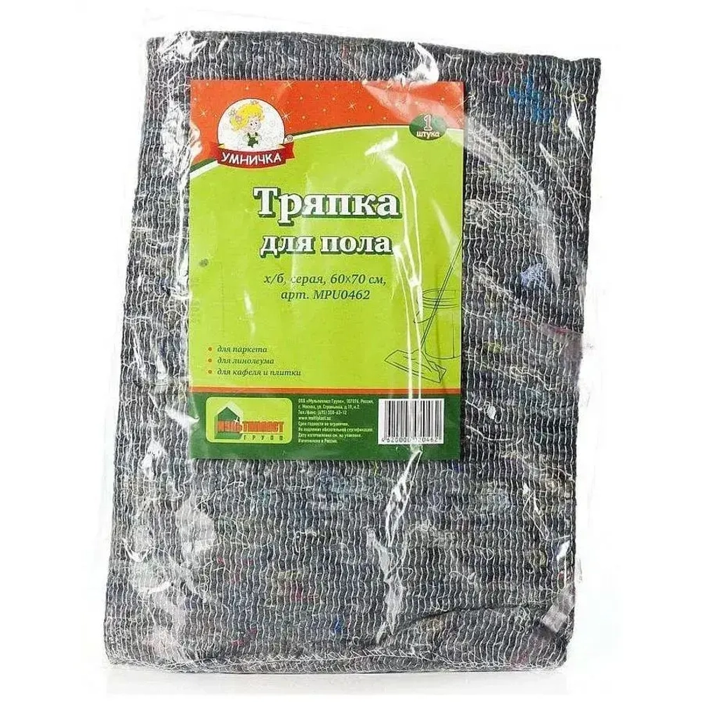 Тряпка для пола х/б серая 60*70см