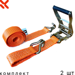 Комплект стяжных ременей с крюками