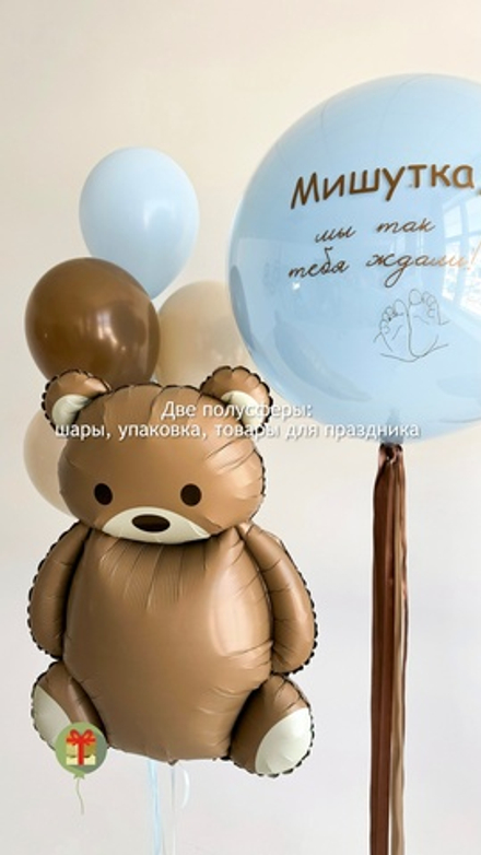 Фонтан, мишка и сфера