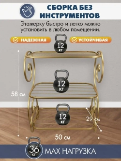 Универсальная этажерка Винтаж-1