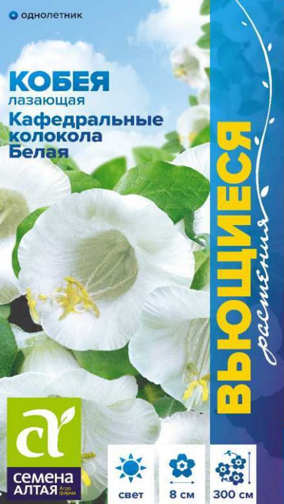 Кобея &quot;G. Кафедральные колокола белая&quot; 5шт., Россия.