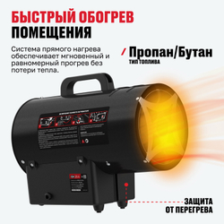 Нагреватель газовый ALTECO GH 20 A