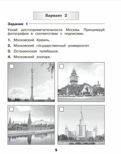 Плешаков Окружающий мир. 2 кл. Проверочные работы (Школа России) (обновлена обложка)
