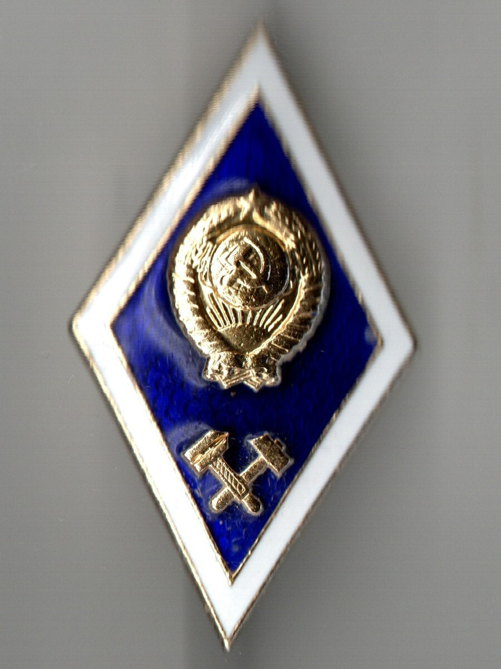 Знак ЛМД винтовой ромб технический ВУЗ институт политех герб СССР