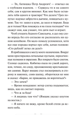 Капитанская дочка