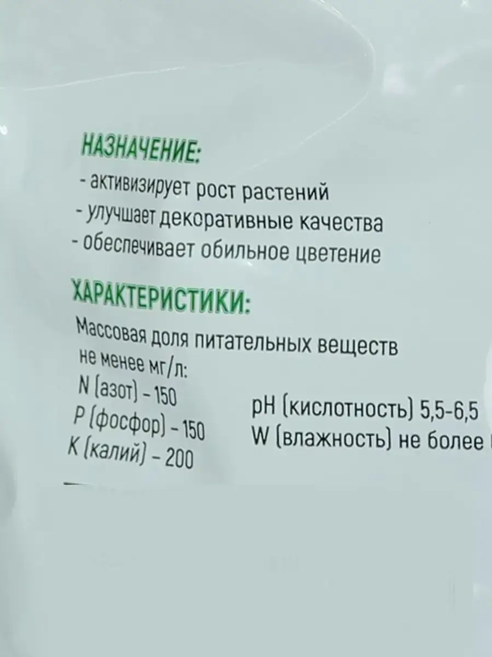 Питательный грунт для фиалок 2,5л