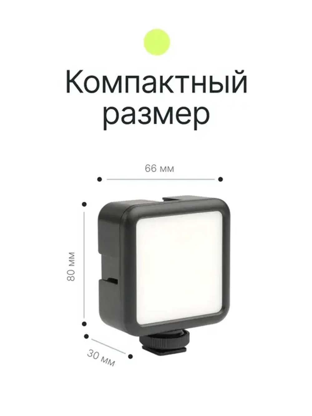 Осветитель светодиодный Raylab RL-LED06-2 5600K 2000mAh