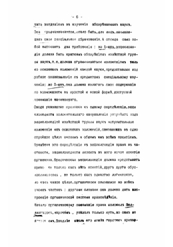 Энциклопедия права. Лекции Н.А. Зверева 1893-1894 | Зверев Николай Андреевич