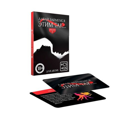 Фанты «Давай займемся этим так» (Цвет: разноцветный)