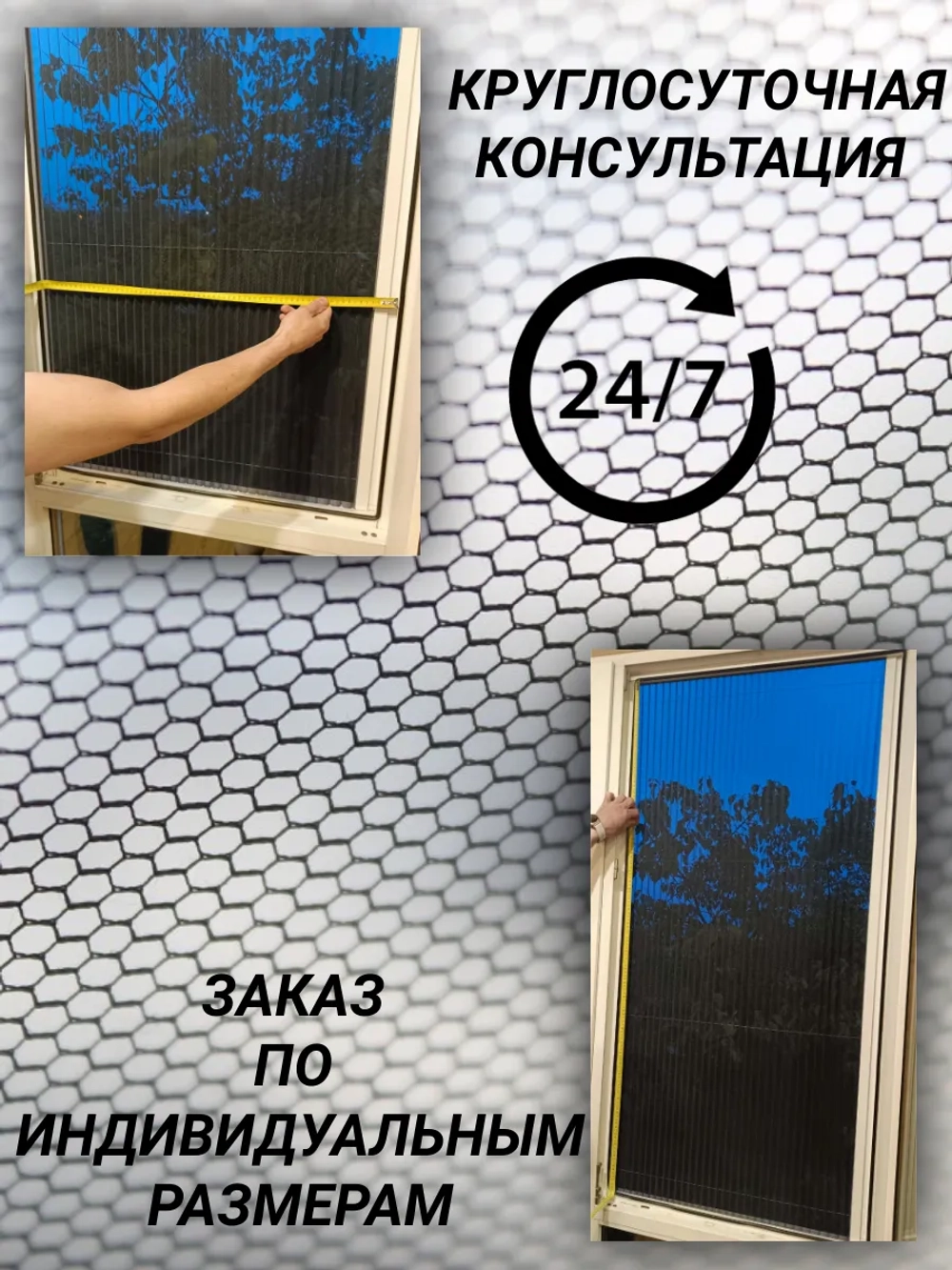 Москитная сетка раздвижная плиссе 64,2х218,2 см