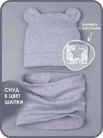 Шапка с ушками осенняя и снуд для детей