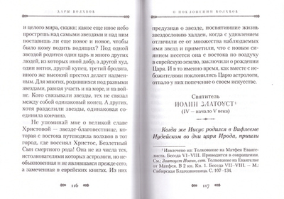 Дары волхвов