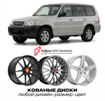 КОВАНЫЕ ДИСКИ для Hyundai Terracan I HP 2001-2007