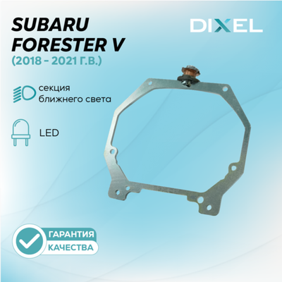Рамки для Mazda Atenza / Subaru Forester V, Outback V (2017 - 2021 г.в.) (LED) на 3/5R