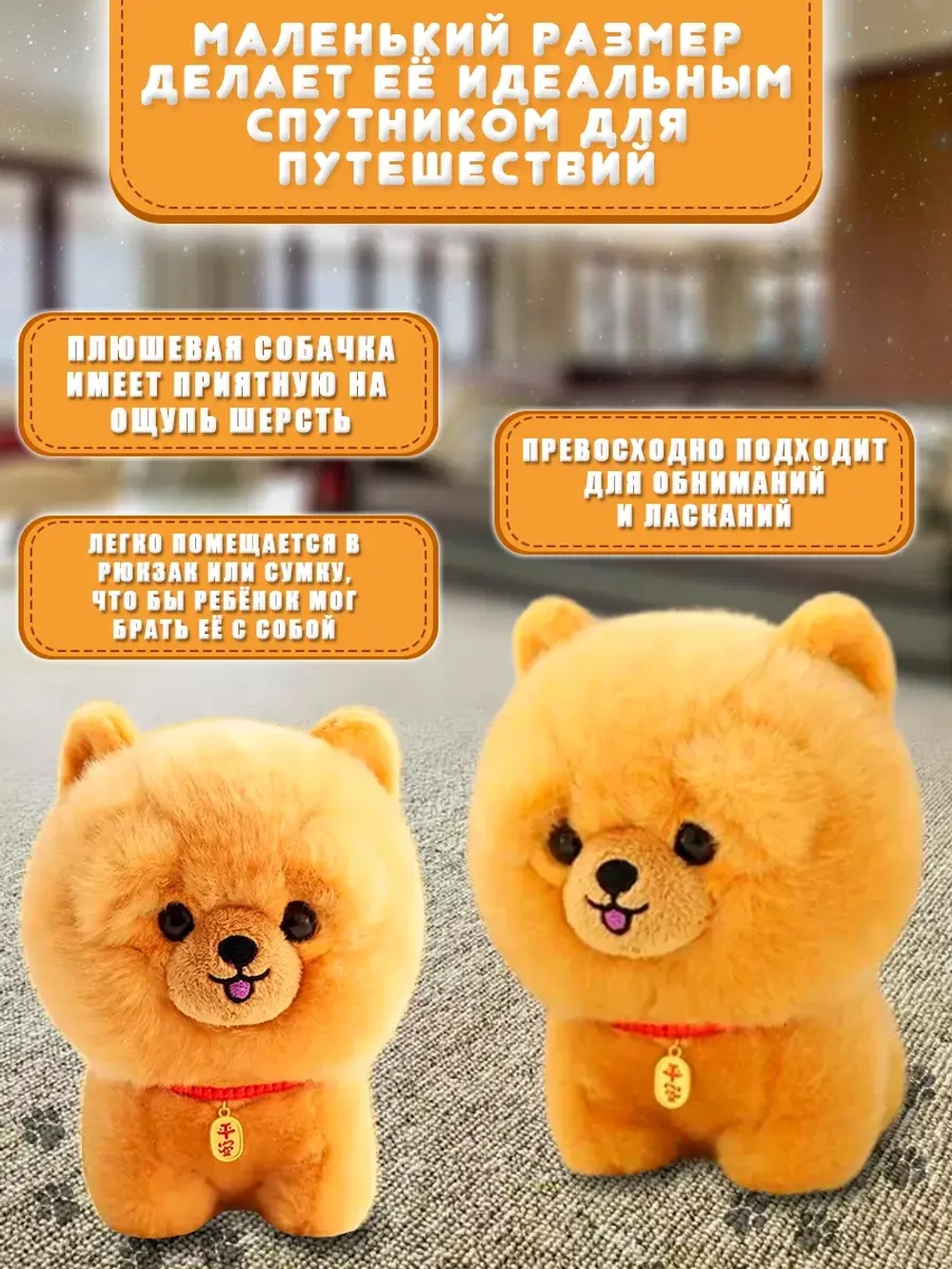 Мягкая игрушка собака шпиц 17 см