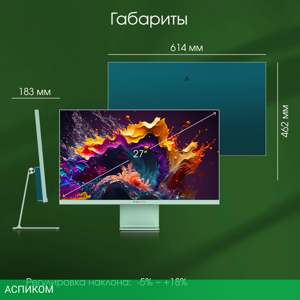 Монитор Digma Pro Art L синий (DM27SP03)