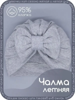 Чалма осенняя детская с бантиком