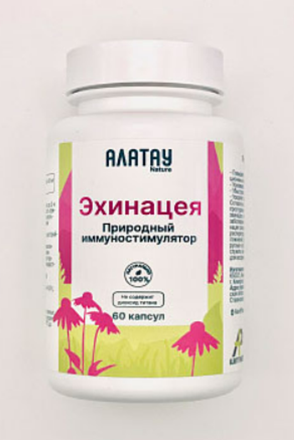 Экстракт Эхинацеи 400мг