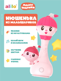 Интерактивная музыкальная игрушка alilo R1 Малышарики. Модель Нюшенька R1