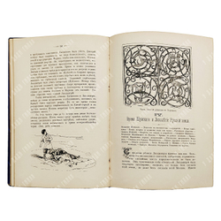 Фабрициус М. П. Кремль в Москве. Очерки и картины прошлого и настоящего. 1883.