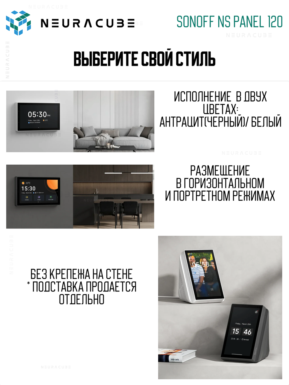 Панель управления Sonoff NSPanel PRO 120 (black)