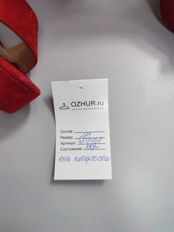 Босоножки Kayla яркие 41 размер