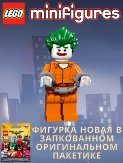 LEGO Minifigures 71017 Batman Movie Series 1 Лего Бэтмен